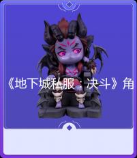 《地下城私服:决斗》角色“散打”预告片公布